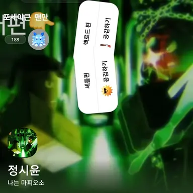 Profile image of 정ㅅ윤