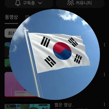 Profile image of 코리아