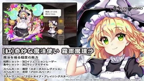 Profile image of 魔理沙