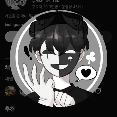 Profile image of 채스터
