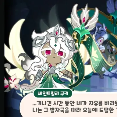 Profile image of 세인트릴리