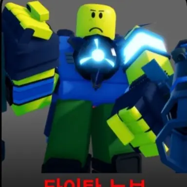 Profile image of 타이탄 누브