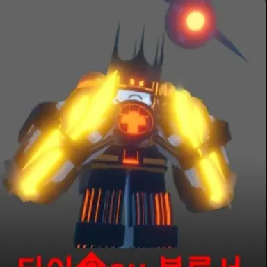 Profile image of 타이탄 블록서