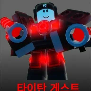 Profile image of 타이탄 게스트