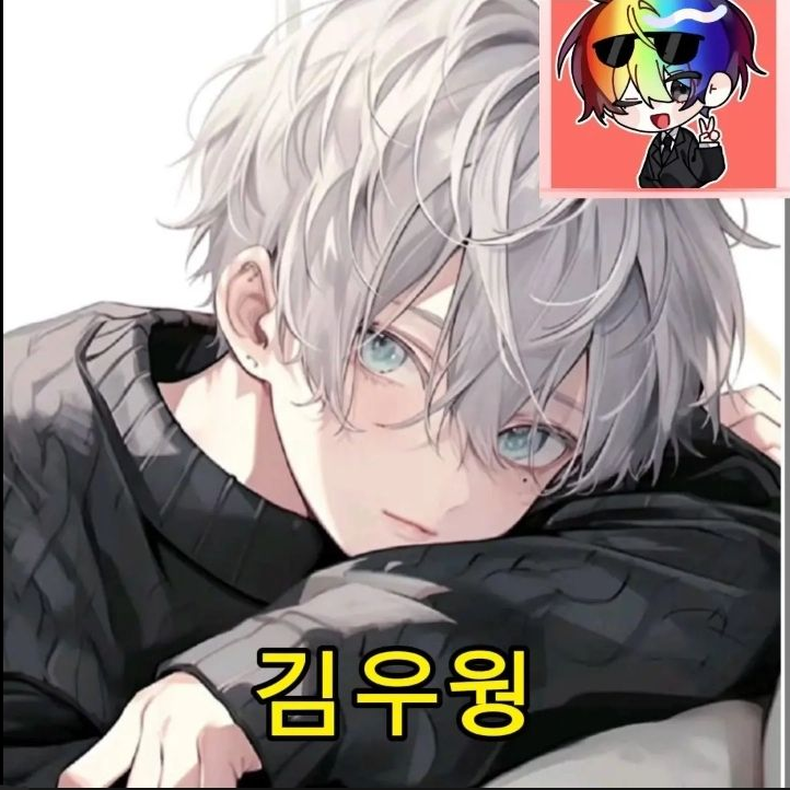전학 온 너..💘 대표 이미지