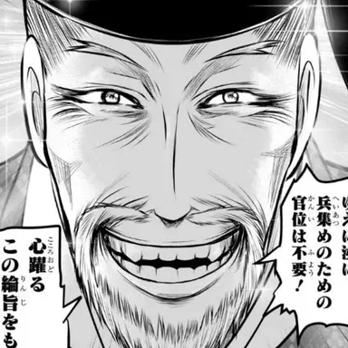 Profile image of 後醍醐天皇