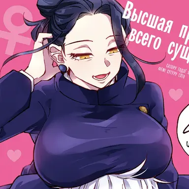 Profile image of 게토 스구르