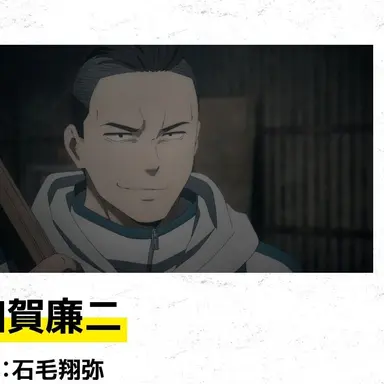Profile image of 加賀　 廉二