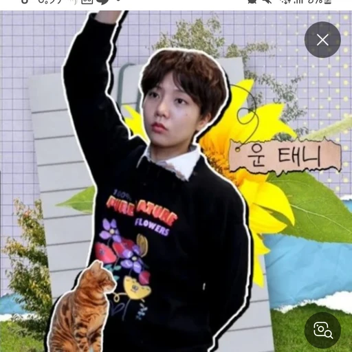 운태니