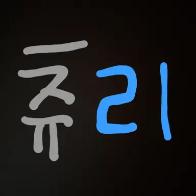 Profile image of 츄리