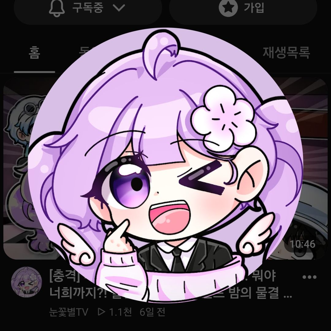 여긴 나른한 패밀리 종족 초능력 학교 대표 이미지
