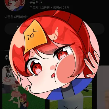 Profile image of 금비