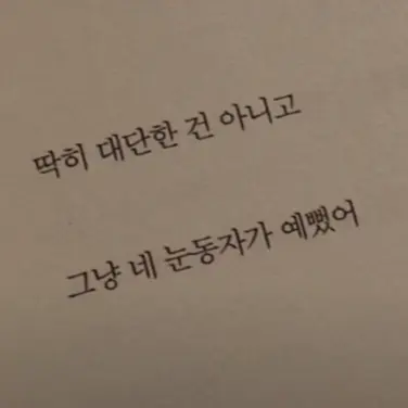 WryCrew5086의 약한영웅2 나백진이 세계관에 없는버전