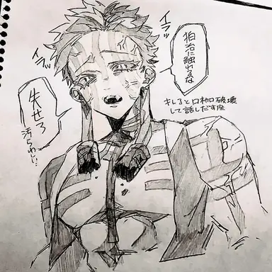 Profile image of 猗窩座