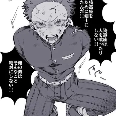 Profile image of 狛治