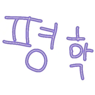 BoringPlay1495의 평학