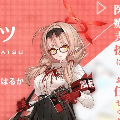 Profile image of 火宮チナツ