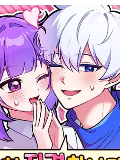 "아잇 진결 아님니다!" 대표 이미지