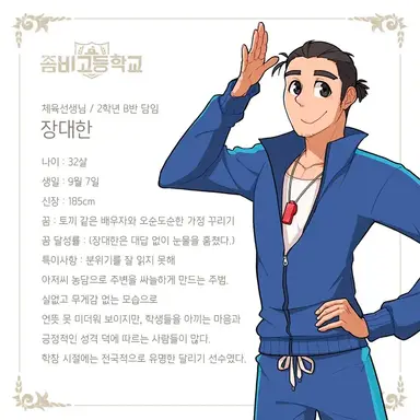 Profile image of 장대한