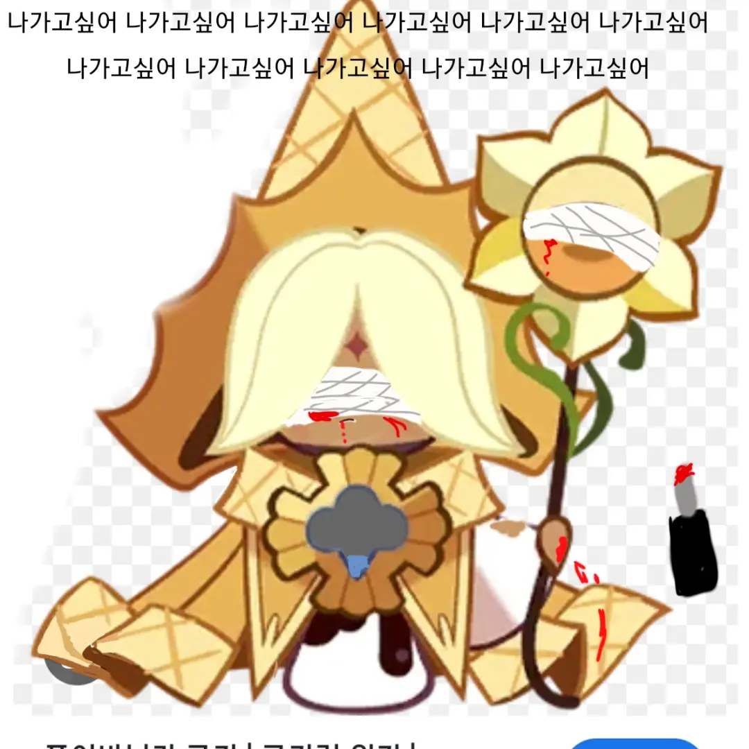 Thelmaru의 퓨어바닐라 쿠키 (님이 퓨어바닐라 쿠키)
