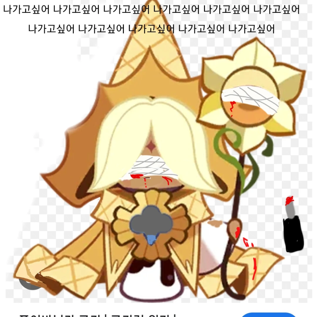 퓨어바닐라 쿠키 (님이 퓨어바닐라 쿠키)