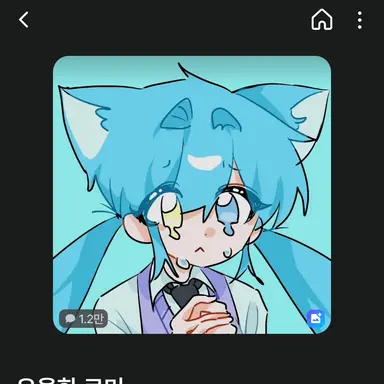 Profile image of 료미