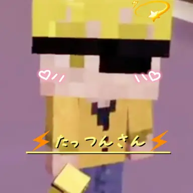 Profile image of 新城   たっつん