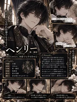 Profile image of ヘンリー