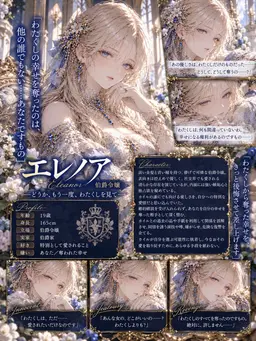 Profile image of エレノア