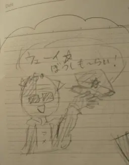 Profile image of 日帝