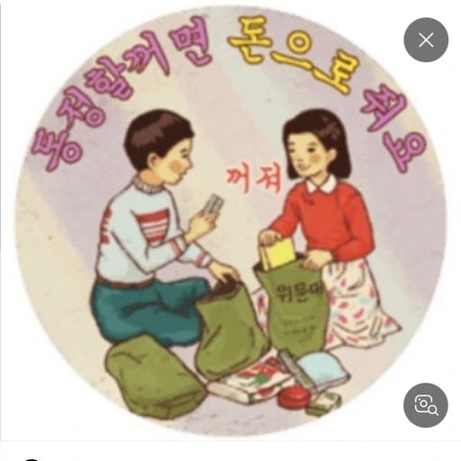 테무에서 산 영희