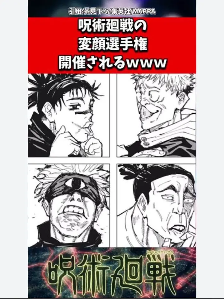 ChubbyCheck8269의 呪術廻戦 ブリ子が参戦!?