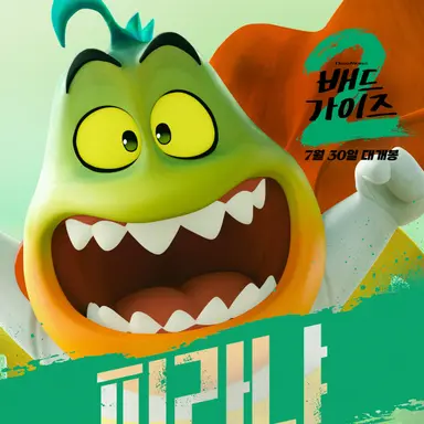 Profile image of 피라냐