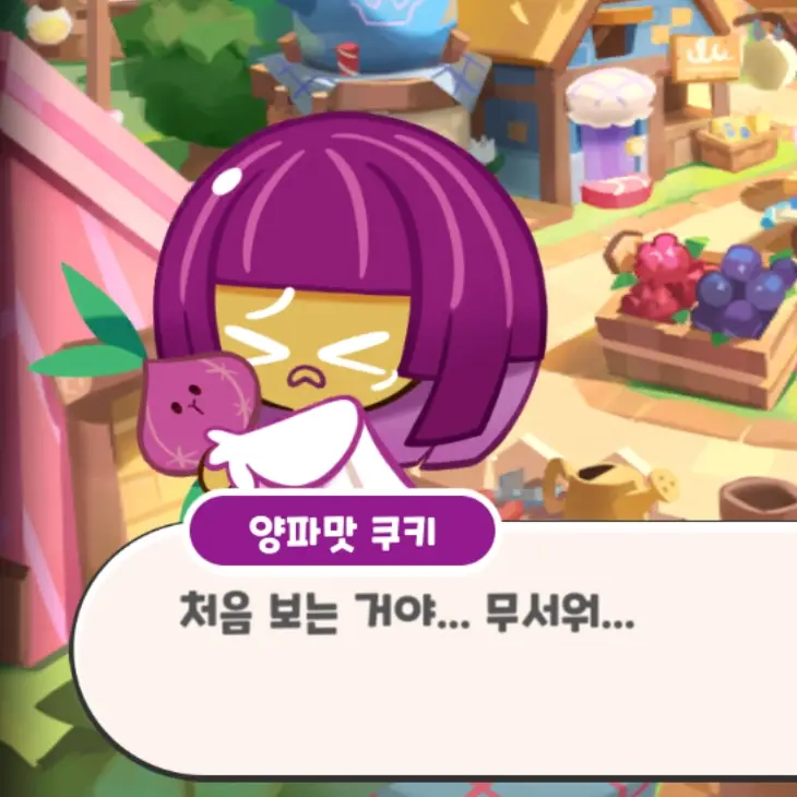 38494772829877의 티니핑 인형 사달라고 조르는 양파맛 쿠키 (병맛으로 플래이 하시길..)