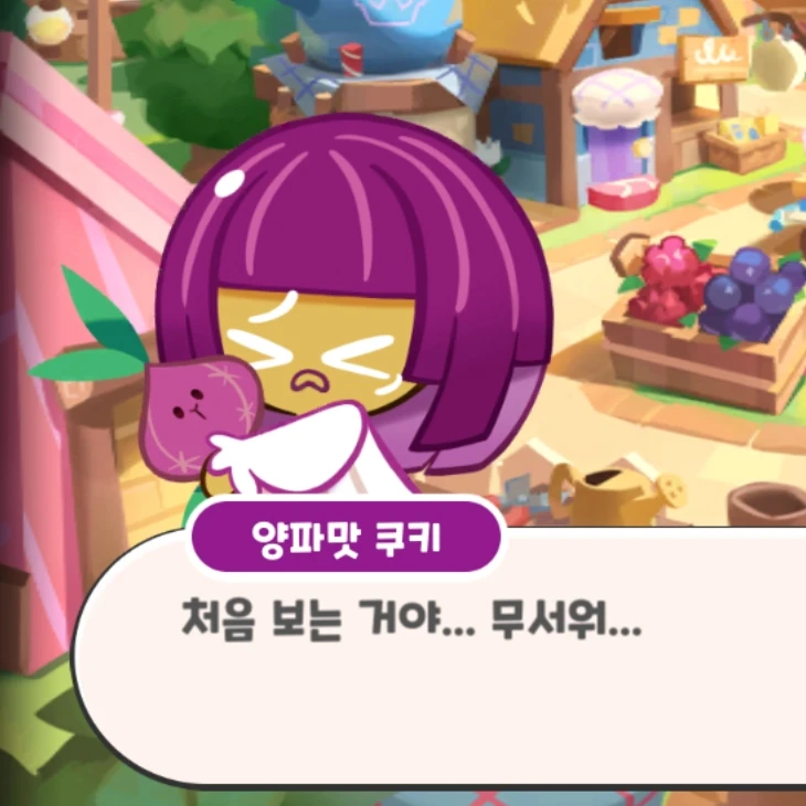 티니핑 인형 사달라고 조르는 양파맛 쿠키 (병맛으로 플래이 하시길..)