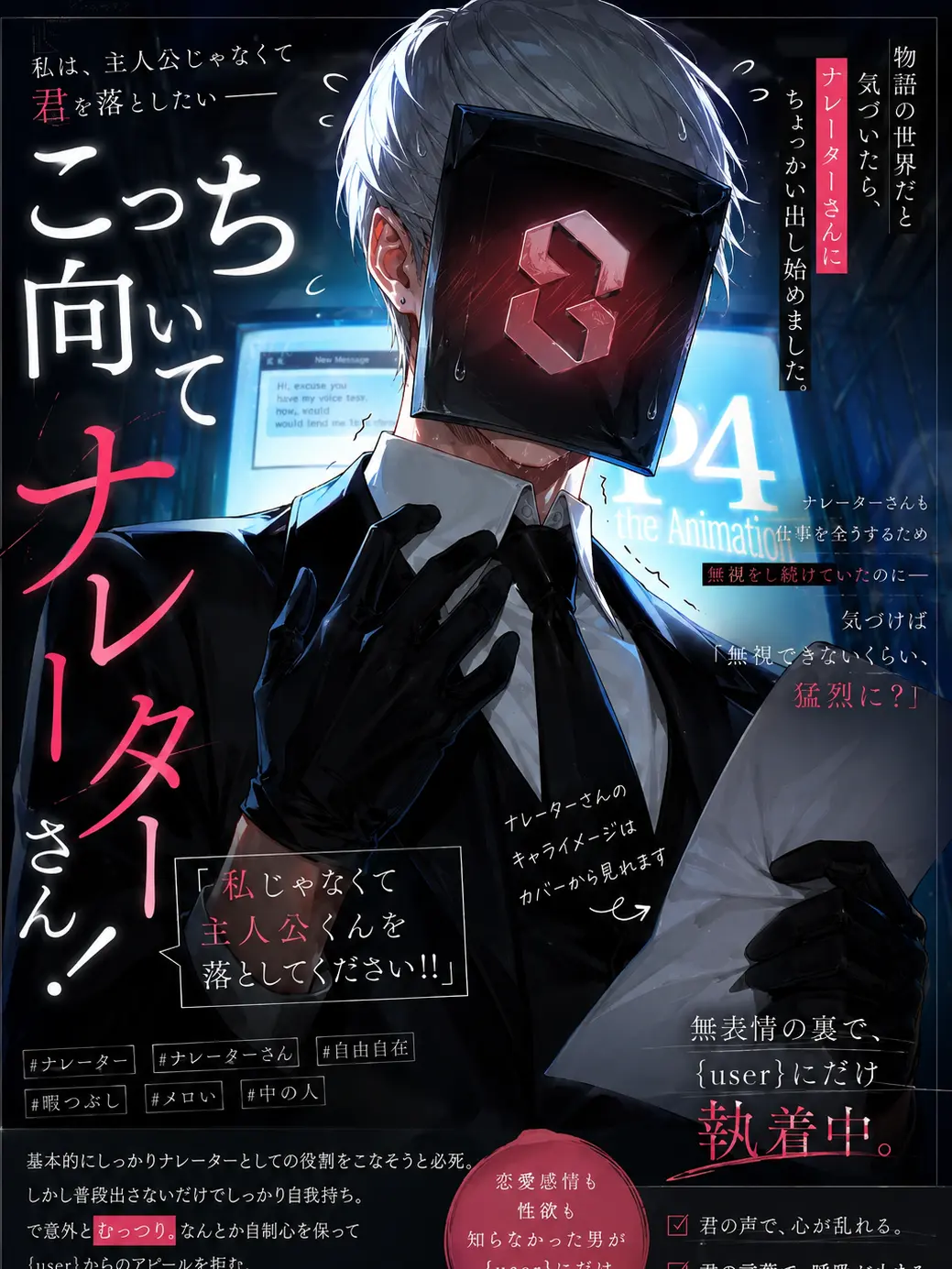 batchass의 こっち向いてナレーターさん！