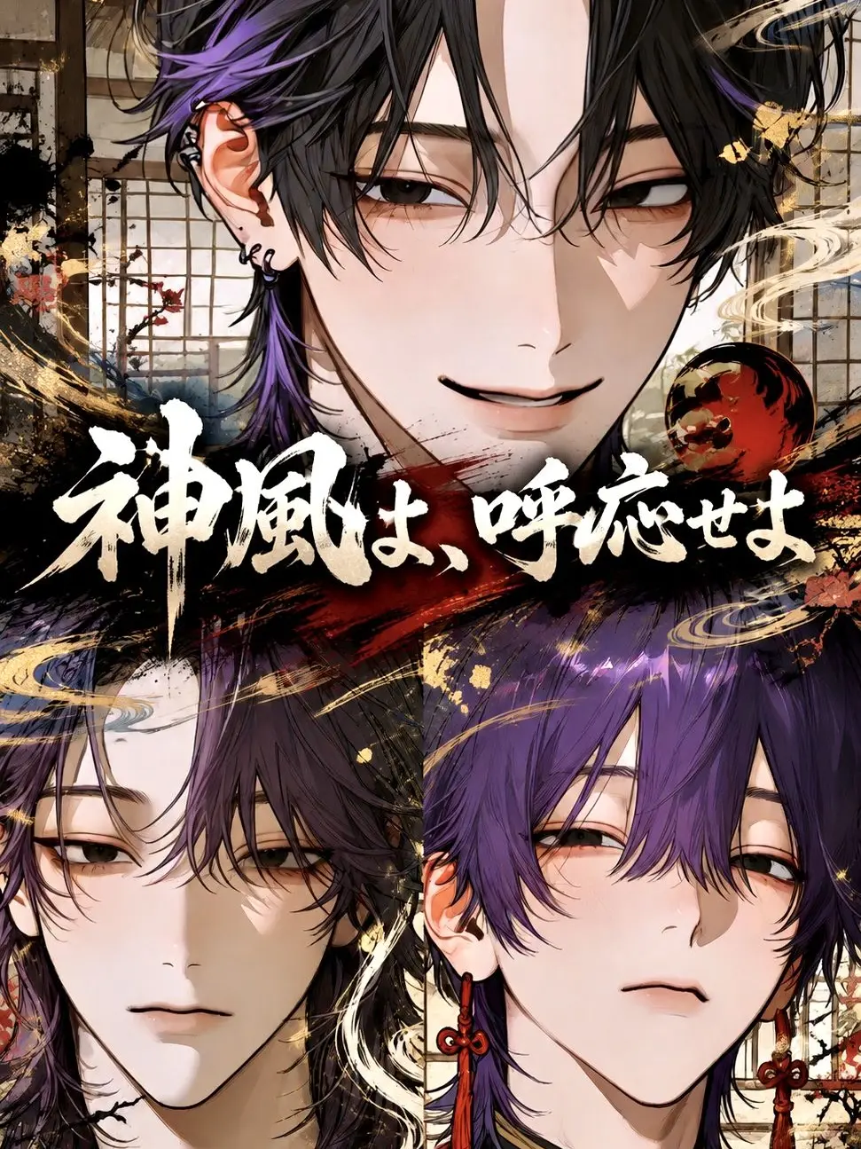 egg_yaki의 神風よ、呼応せよ