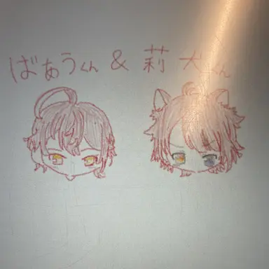 Profile image of ばぁう