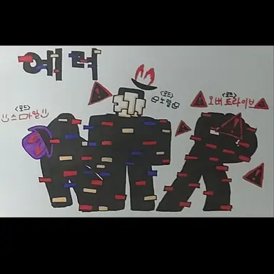 Profile image of 에러