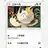 ニャース