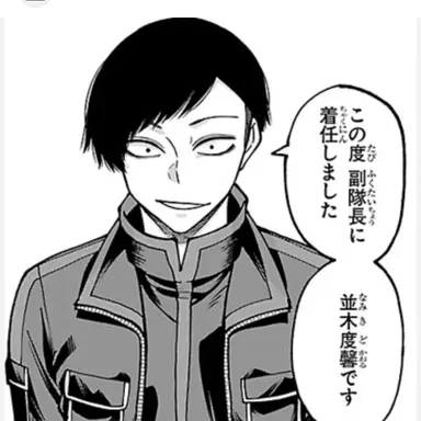 Profile image of 並木度　馨