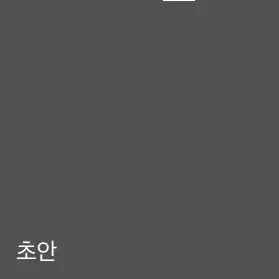 RobustPound4373의 한채은씌의 거짓말