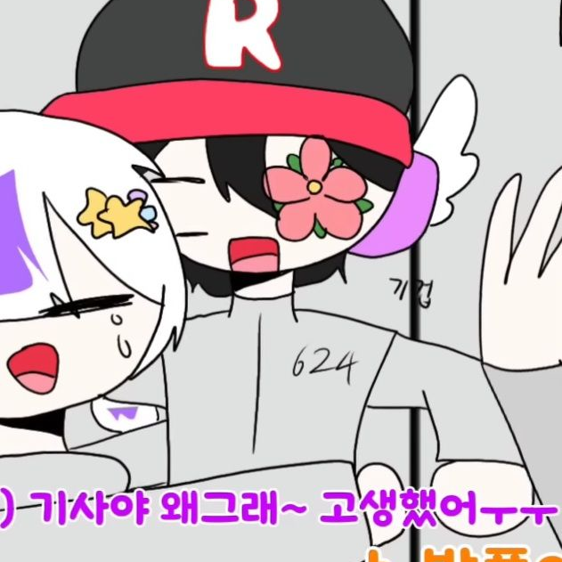 식물인간 3화 **갈등** 대표 이미지