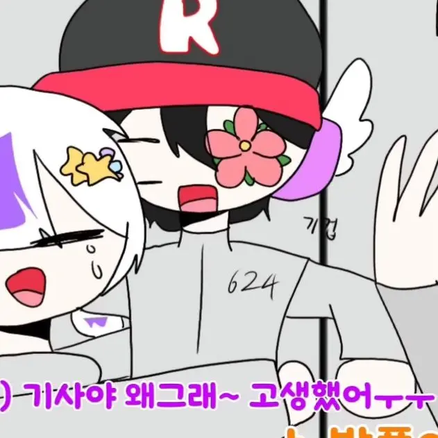 PoorWiper4634의 식물인간 3화 **갈등**