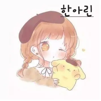 Profile image of 한아린