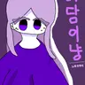 Profile image of 미담이냥