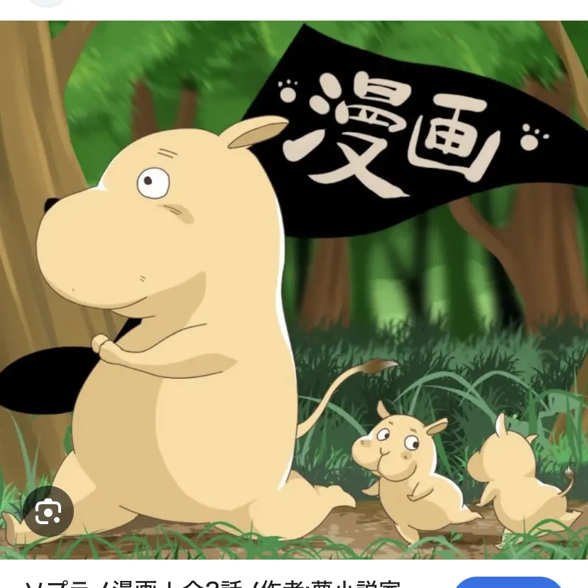 RuralPhoto3327의 ソプラノ漫画、呪術廻戦