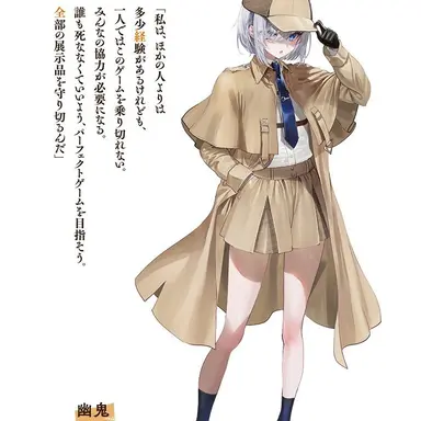 Profile image of 幽鬼