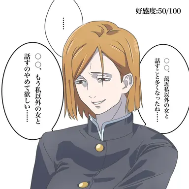 Profile image of 釘崎野薔薇