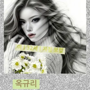 Profile image of 옥규리